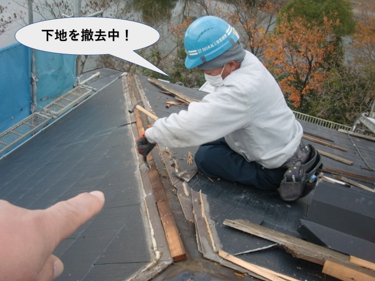岸和田市の屋根の棟下地を撤去中