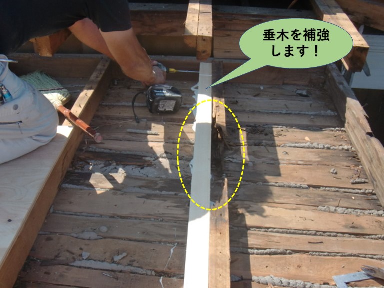 泉北郡忠岡町の玄関屋根の垂木を補強します