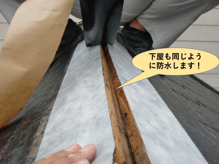 貝塚市の下屋も同じように防水します！