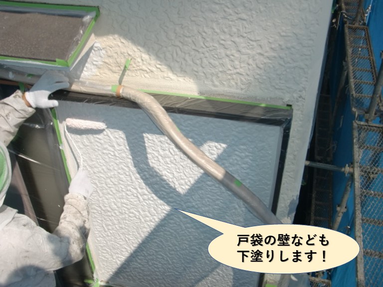 岸和田市の戸袋の壁なども下塗りします