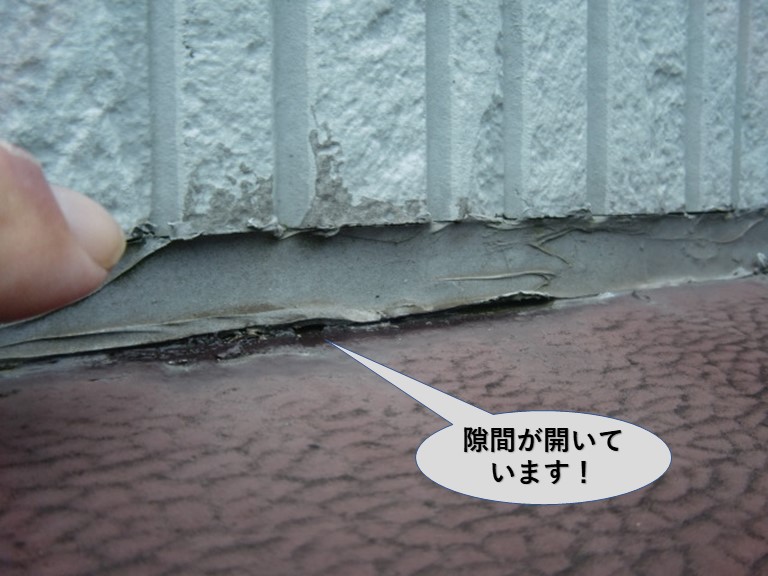 岸和田市のキッチンの庇の上シーリングが剥離