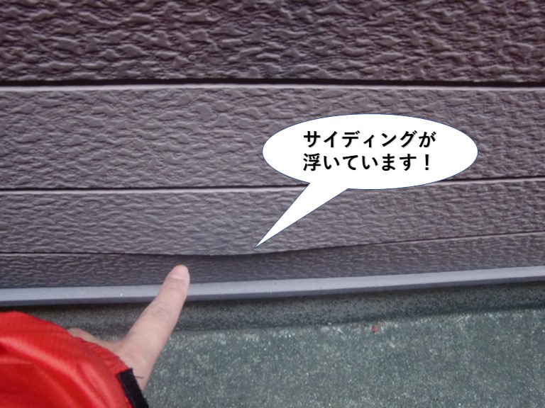和泉市のサイディングが浮いています