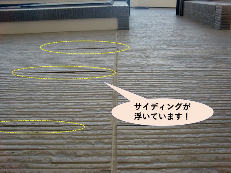 貝塚市のサイディングが浮いています