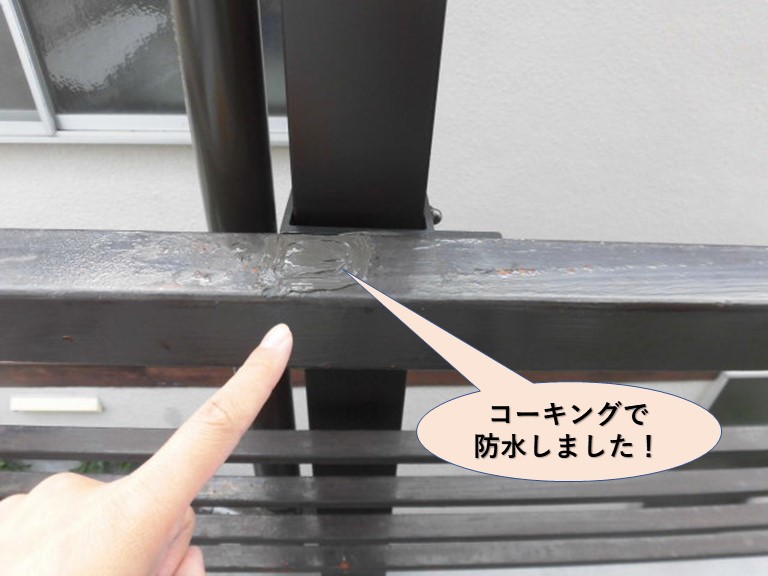 岸和田市のベランダ手すりをコーキングで防水しました！