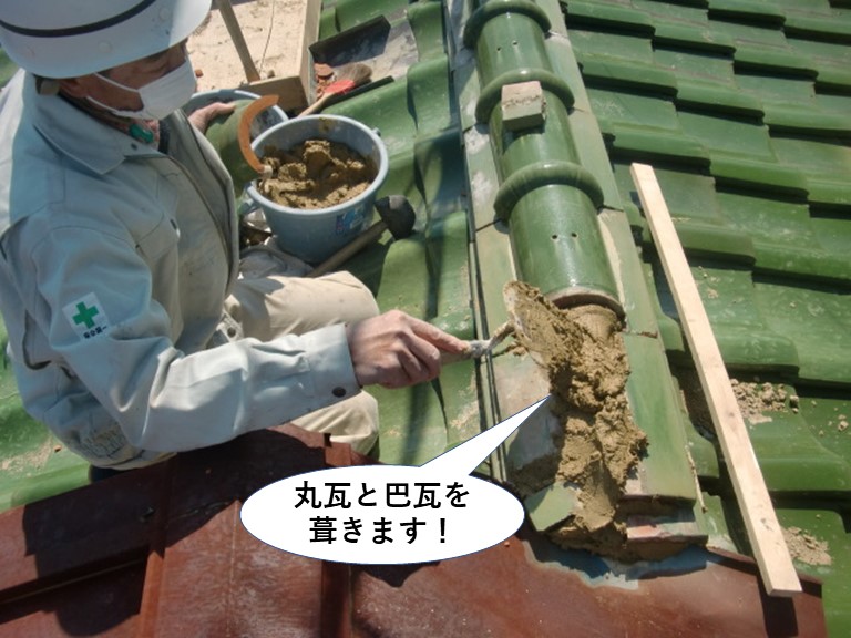 泉佐野市の丸瓦と巴瓦を葺きます