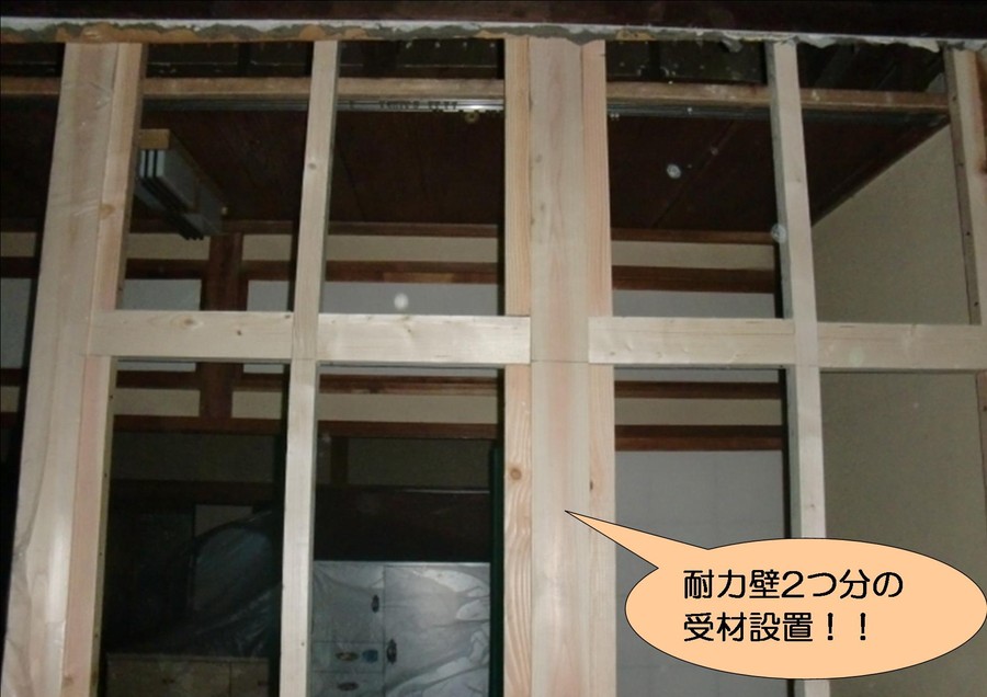 泉北郡忠岡町で耐力壁二つ分の受材