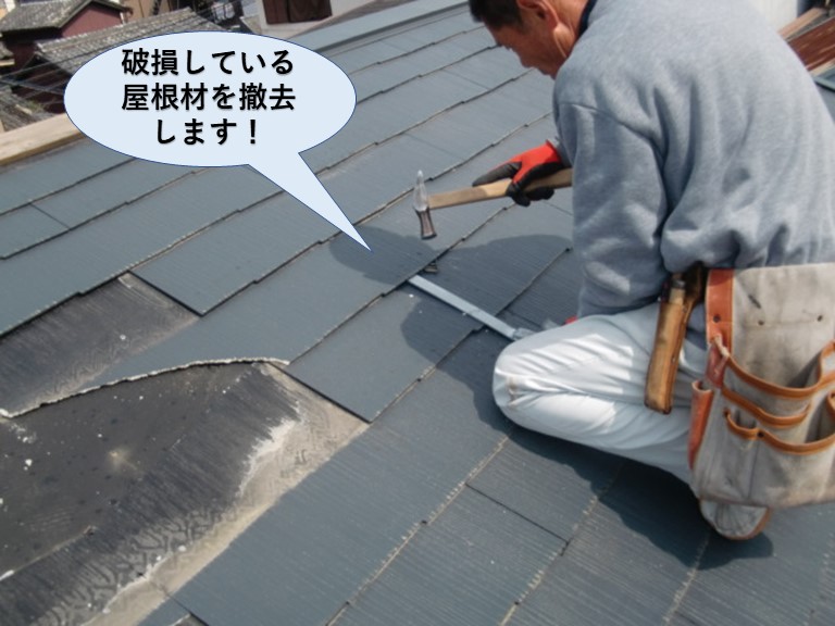 泉大津市の破損している屋根材を撤去