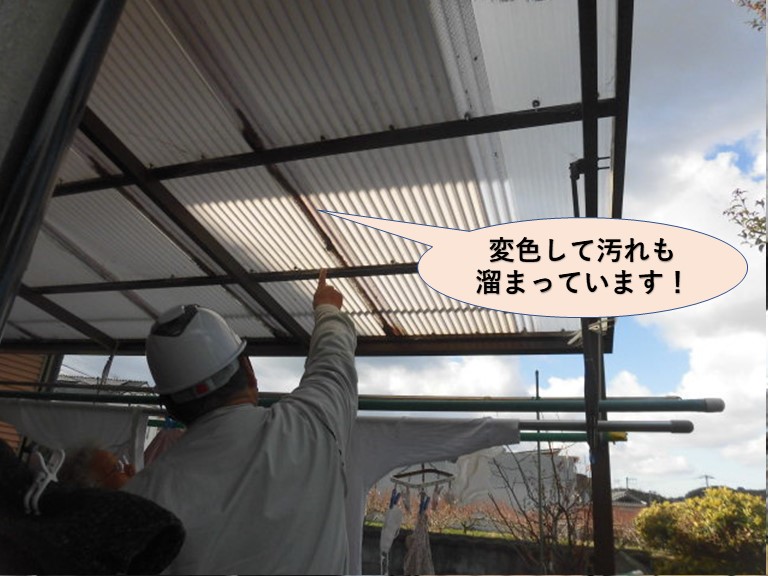 岸和田市の波板が変色して汚れも溜まっています