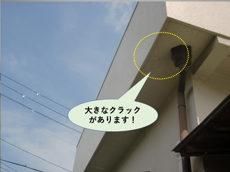 泉南郡熊取町のベランダの下端に大きなクラックがあります
