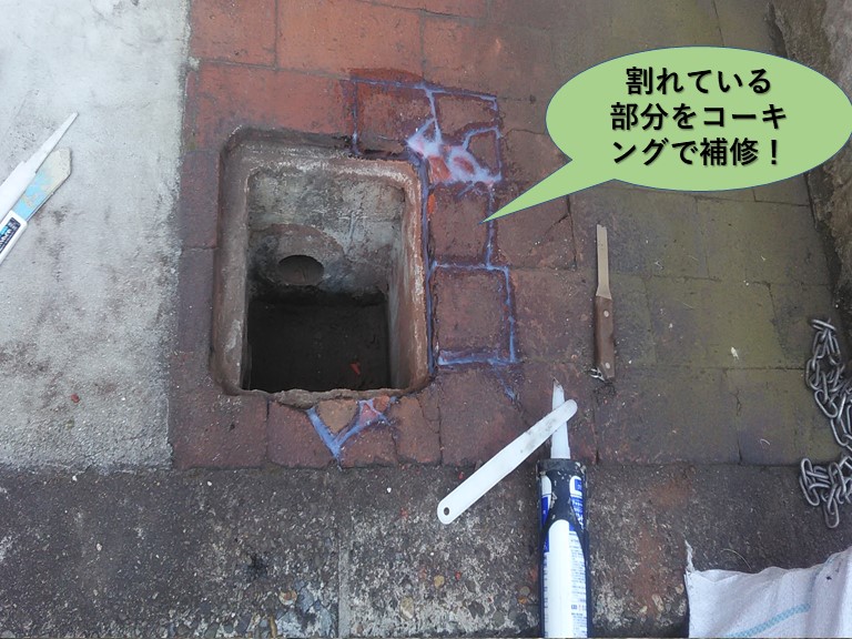 岸和田市の割れている部分をコーキングで補修