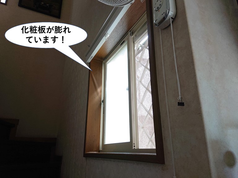 泉佐野市の窓周りの化粧板が膨れています