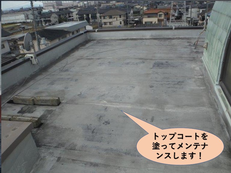 貝塚市の陸屋根にトップコートでメンテナンスします！