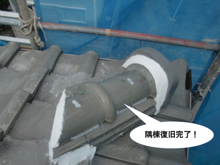 泉大津市の隅棟復旧完了