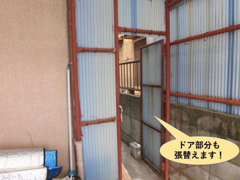 岸和田市のカーポートのドア部分も張替えます