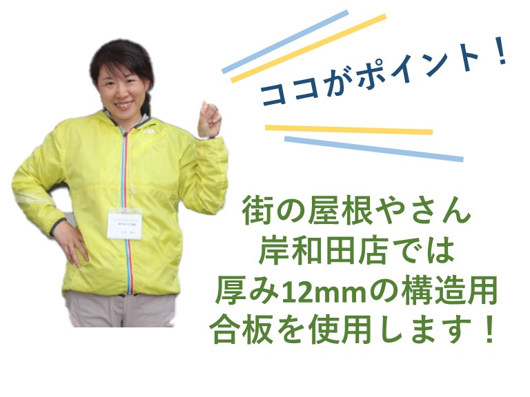和泉市の屋根の葺き替えのポイント