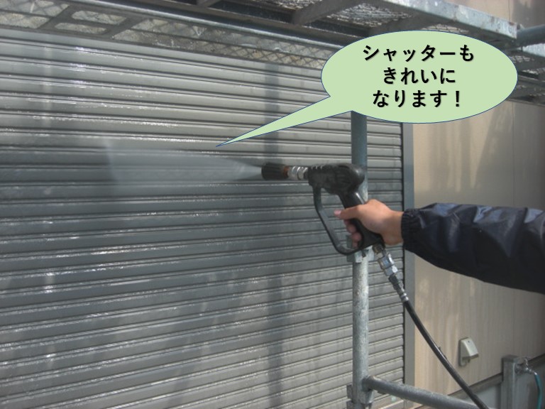 泉佐野市のシャッターもきれいになります
