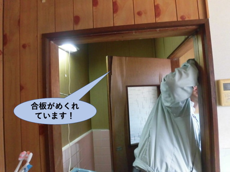 岸和田市のトイレの建具に濡れた跡