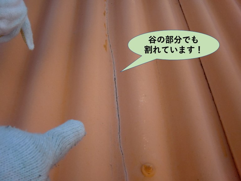 泉佐野市の工場の屋根の谷の部分でも割れています