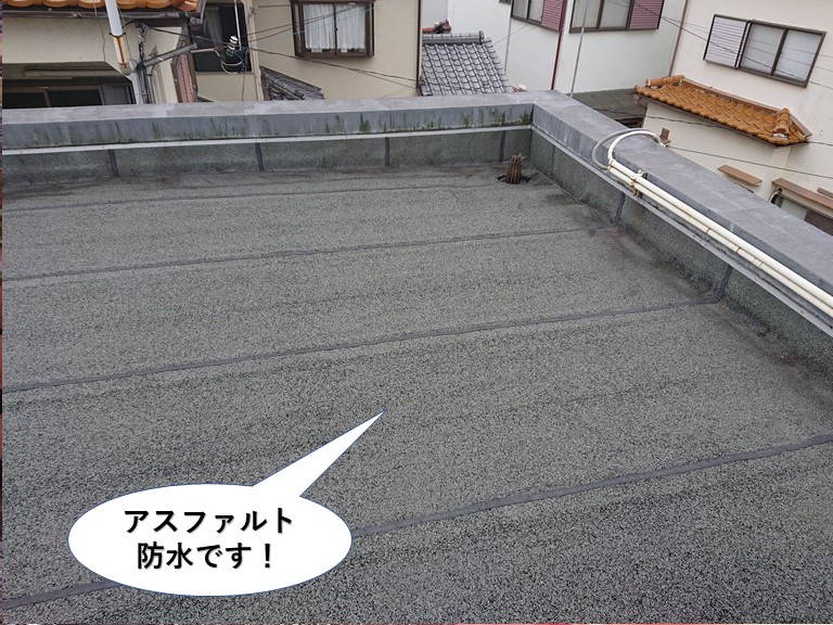 泉佐野市のアスファルト防水です