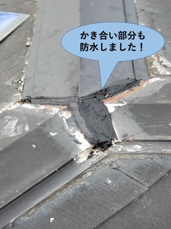 泉大津市の棟のかき合い部分も防水しました