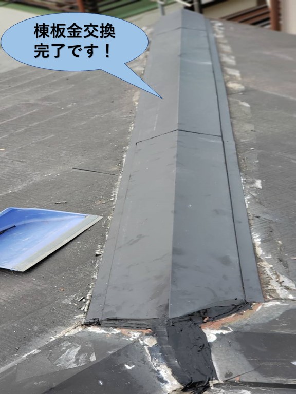 泉大津市の棟板金交換完了です