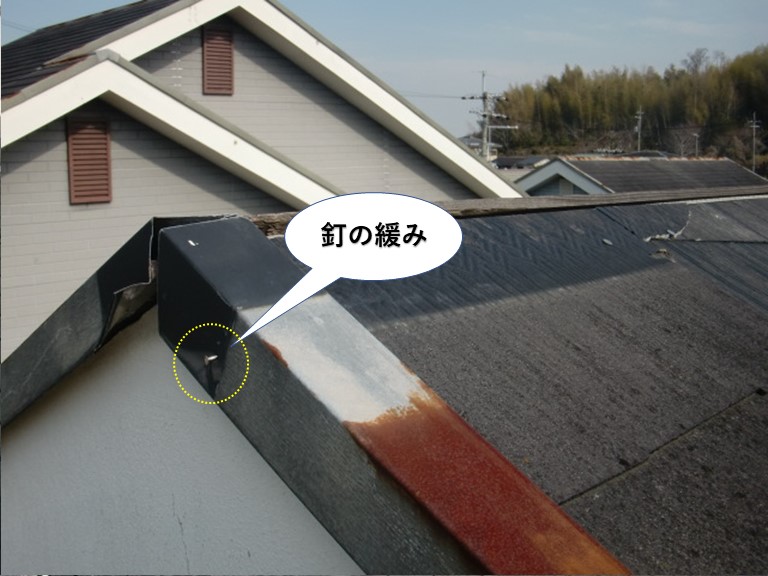 忠岡町の板金の釘の緩み