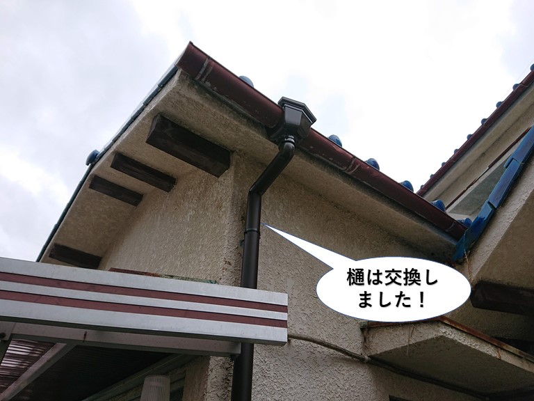 岸和田市の樋は交換しました