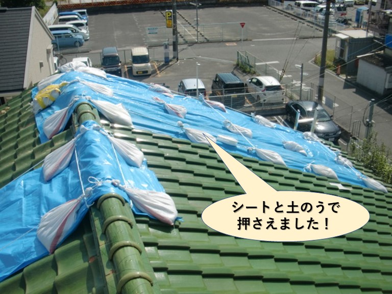 岸和田市の屋根をシートと土のうで押さえました