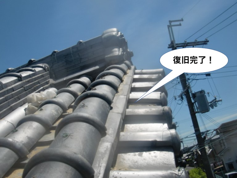 泉佐野市の降り棟復旧完了