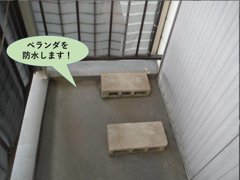 泉大津市のベランダを防水します