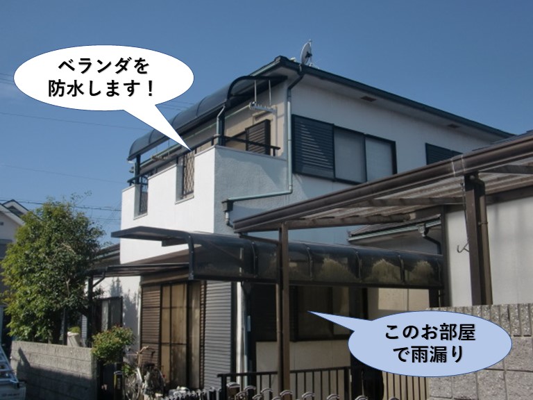 熊取町のベランダを防水します