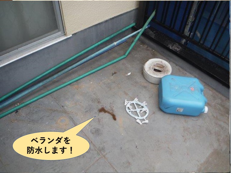 高石市のベランダを防水します