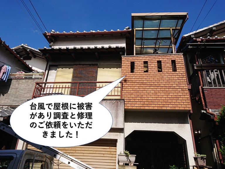 泉南市の屋根現調