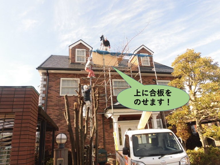 岸和田市の足場の上に合板を載せます