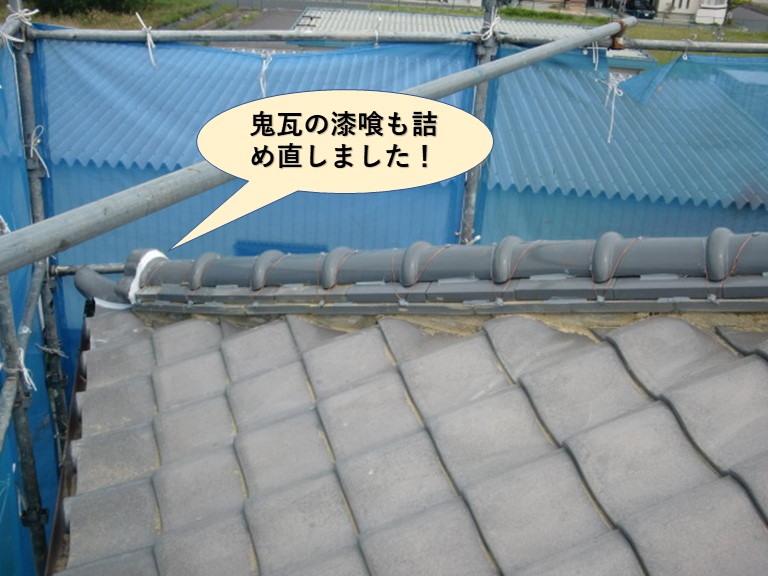 岸和田市の鬼瓦の漆喰も詰め直しました