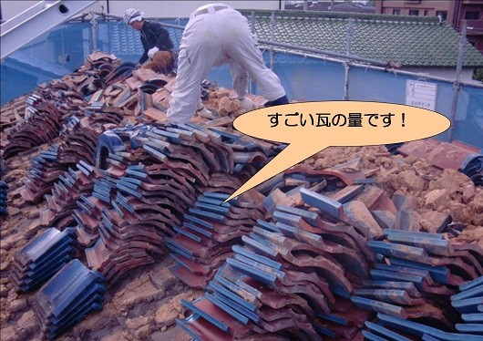 泉北郡忠岡町で青い瓦屋根