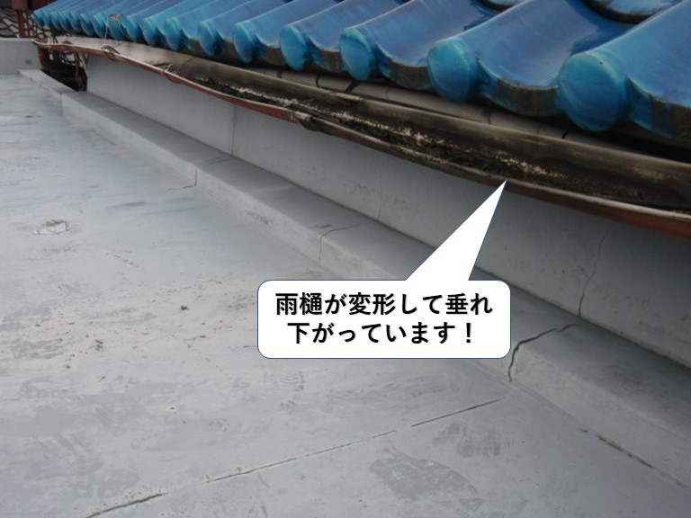 泉大津市の雨樋が変形して垂れ下がっています