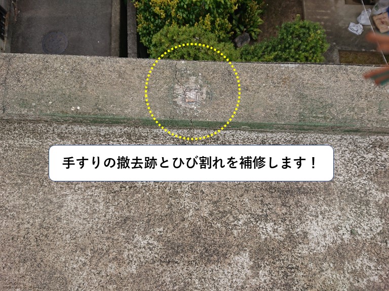 和泉市の陸屋根の手すりの撤去跡とひび割れを補修