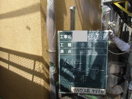 岸和田市春木本町の外壁塗装の下塗り