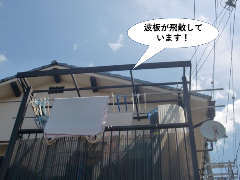 泉佐野市の波板が飛散しています