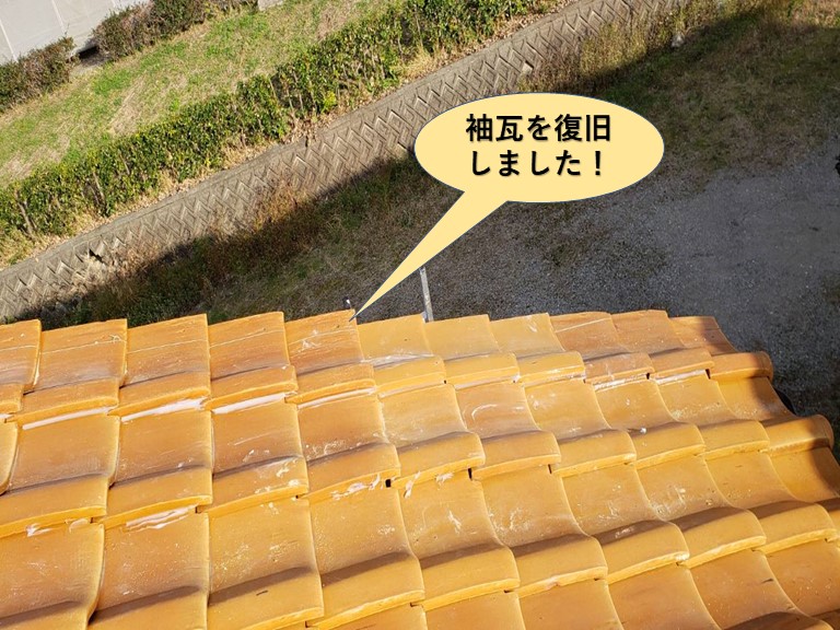 泉大津市の屋根の袖瓦を復旧しました