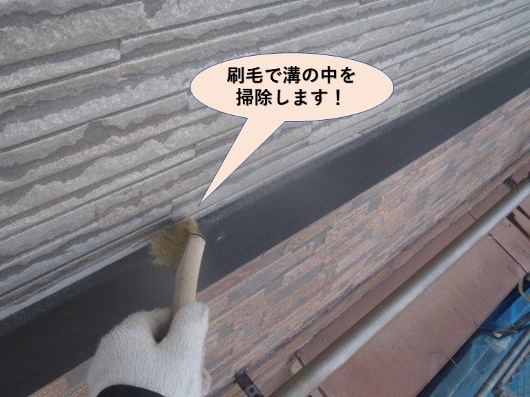 岸和田市で刷毛で溝の中を掃除します！