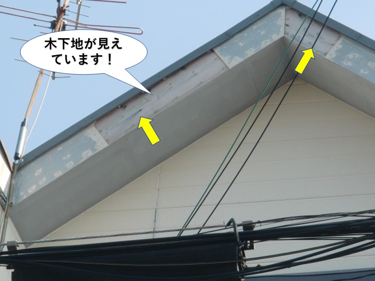 忠岡町の破風の木下地が見えています