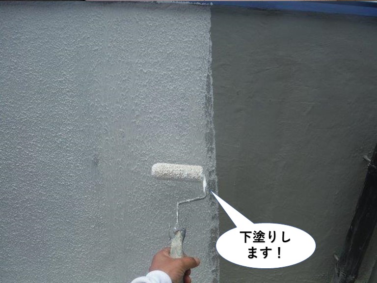 熊取町のベランダの壁の下塗り