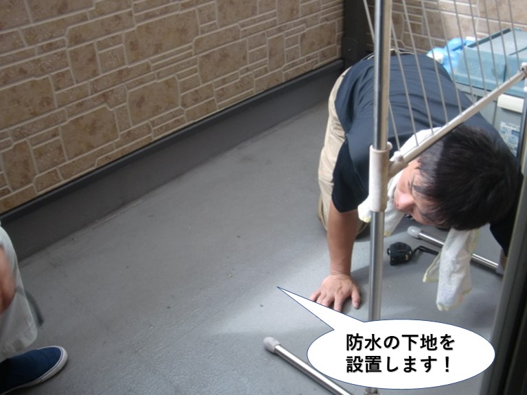 和泉市のベランダに防水の下地を設置します
