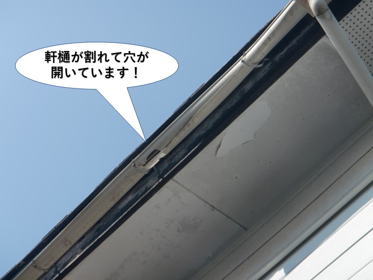 泉佐野市の軒樋が割れて穴が開いています
