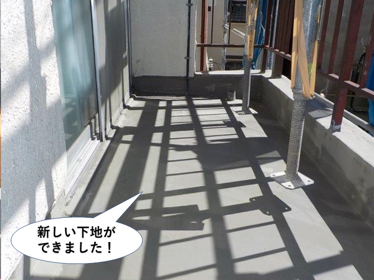 貝塚市のベランダに新しい下地ができました