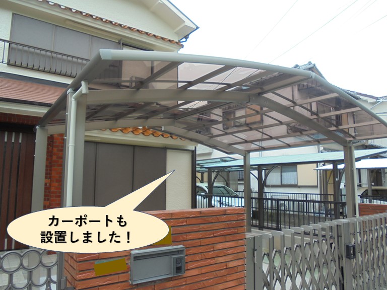 岸和田市のカーポートの設置