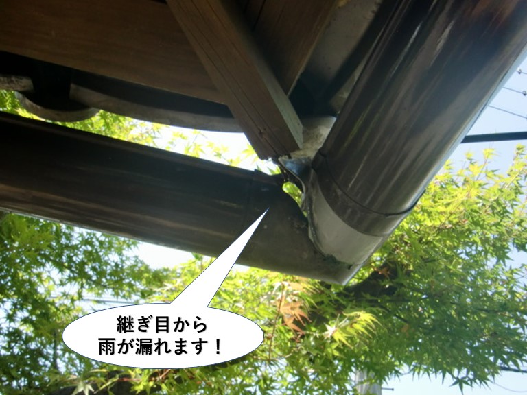 泉佐野市の樋のコーナーから雨水が漏れます