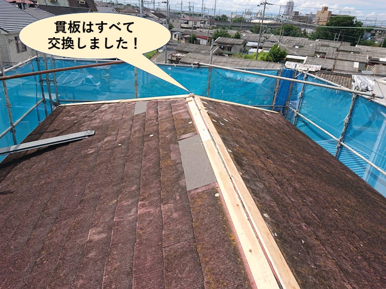 岸和田市の貫板はすべて交換しました